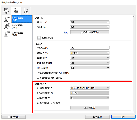 插图:设置对话框